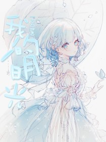 天美果冻乌鸦在线观看